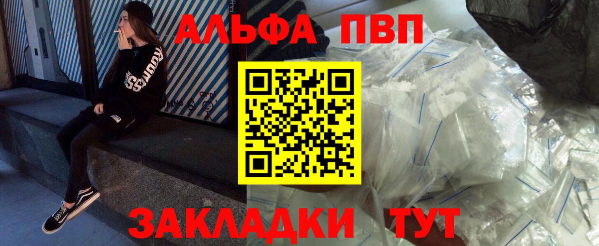 A PVP Соль Пугачёв