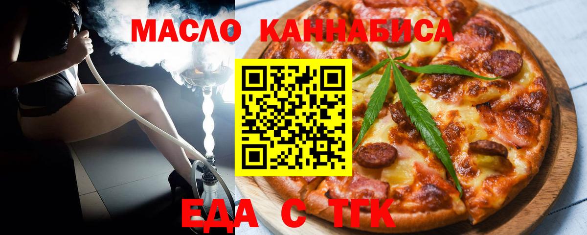 Пугачёв  Cannafood конопля  Вход с VPN 