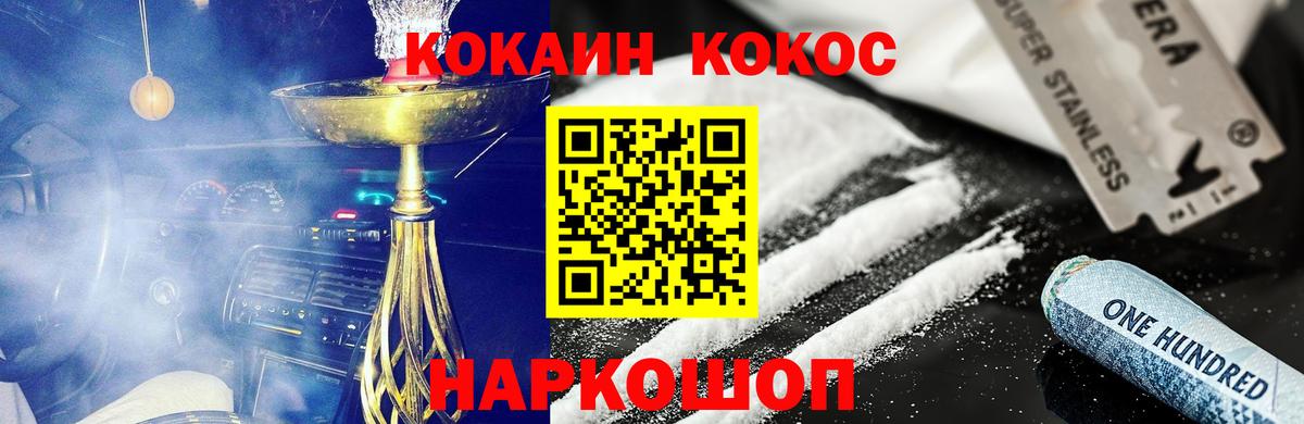 COCAIN  Cocaine Боливия  Вход с VPN  Пугачёв  Cocaine Fish Scale 
