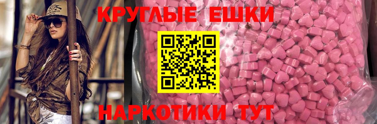 Пугачёв  ЭКСТАЗИ ешки  Вход с VPN 