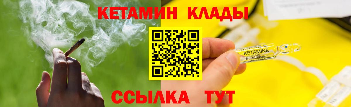 Пугачёв  КЕТАМИН VHQ  darknet какой сайт  Вход с VPN 