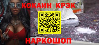 кокаин колумбия Севастополь