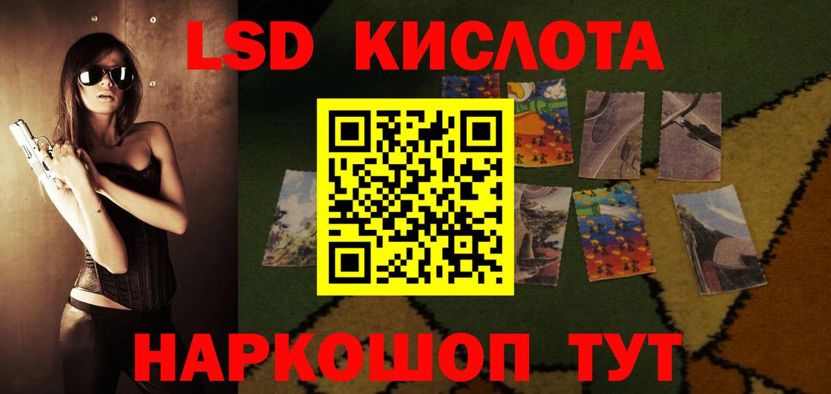 Лсд 25 экстази кислота Пугачёв