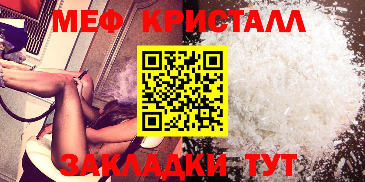 Меф кристаллы Пугачёв