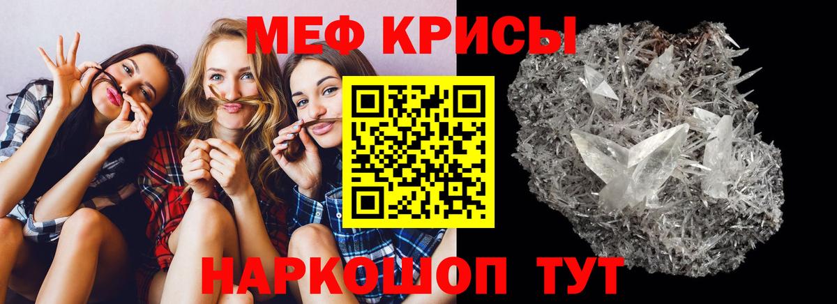 Меф мука  Мефедрон 4 MMC  Вход с VPN  Меф  Мефедрон  Пугачёв 