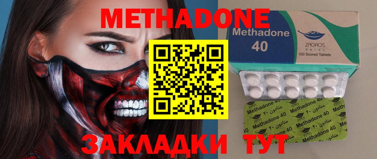 Пугачёв  МЕТАДОН кристалл  Вход с VPN 