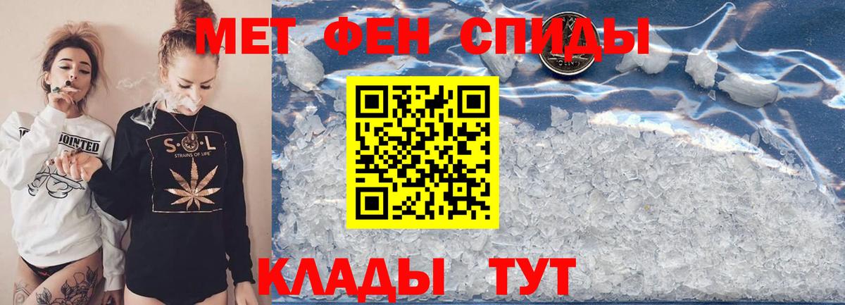 МЕТАМФЕТАМИН винт Пугачёв