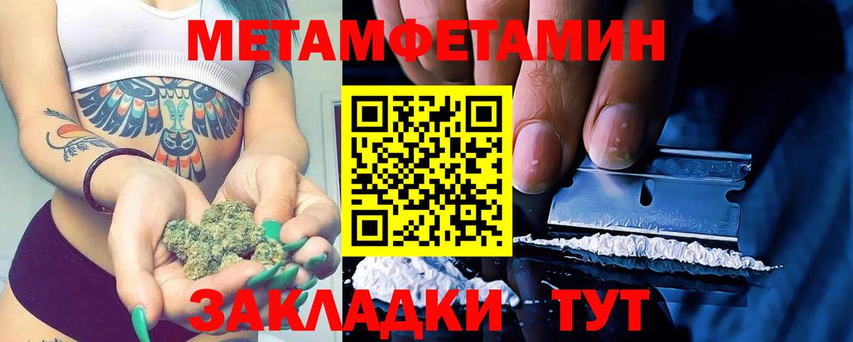 Метамфетамин мет  МЕТАМФЕТАМИН  Пугачёв  Метамфетамин мет  Вход с VPN 